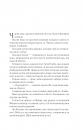 Двір срібного полум'я (Двір шипів і троянд #4) фото