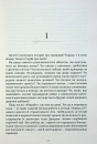 Агенція Локвуд і Ко: Порожня могила фото