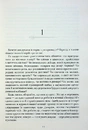 Книга Агенція Локвуд і Ко: Порожня могила фото