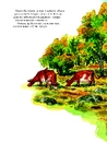Книга Як Мама Му будувала хату фото