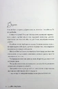 Книга І де був той розум?.. фото