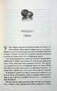 Книга Ґудзики та мереживо. Книга 1 фото
