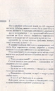 Книга Укри фото