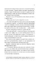 Книга Спокушаючи шафера. Книга 1 фото