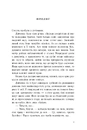 Книга Тюремна цілителька. Книга 1 фото