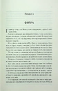 Книга Двір холоду і зоряного сяйва фото