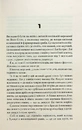 Книга Невидимі монстри фото