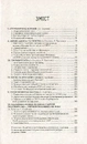 Книга Змова диктаторів. Поділ Європи між Гітлером і Сталіним 1939-1941 фото