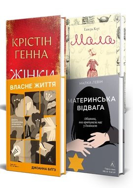 Сила жінок. Комплект - книга Крістін Генна, 2026