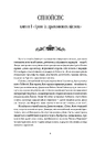 Книга Скеля Прощання фото