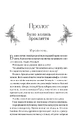 Книга Корона брехні фото