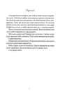 Книга Через тебе фото