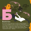 Книга Книжечка-мандрівочка. ЗСУ фото