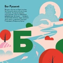 Книга Книжечка-мандрівочка. Вінниця фото
