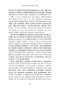 Книга Велика ілюстрована книга казок фото