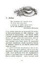 Книга Гонихмарник фото