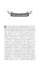 Книга #ГАЛЯБЕЗГОЛОВИ фото