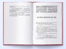 Книга Ераґон. Книга 2. Найстарший фото