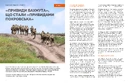 Книга Локальна історія № 6. Богдан Хмельницький (2025) фото