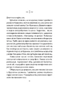 Книга День, що навчив мене жити фото