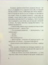 Незручні. Відчайдушні. Виродки фото