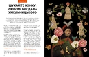 Книга Локальна історія № 6. Богдан Хмельницький (2025) фото