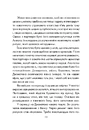 Книга День, що навчив мене жити фото
