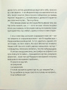 Незручні. Відчайдушні. Виродки фото
