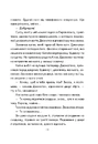 Книга День, що навчив мене жити фото