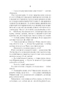 Книга #ГАЛЯБЕЗГОЛОВИ фото