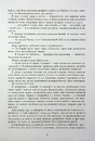 Книга Безсила фото
