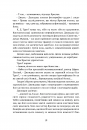Місто сходів фото