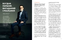 Книга Локальна історія № 6. Богдан Хмельницький (2025) фото