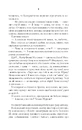 Книга #ГАЛЯБЕЗГОЛОВИ фото