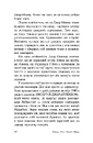 Книга Опік за опік. Книга 1 фото