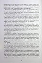 Книга Безсила фото