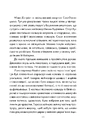 Книга День, що навчив мене жити фото