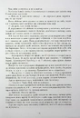 Книга Безсила фото