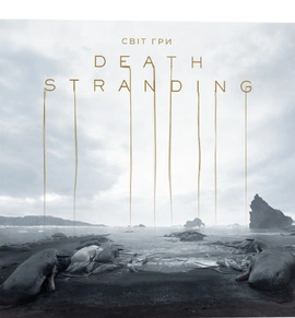 Артбук Світ гри Death Stranding - книга Kojima Productions, 2024