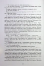 Книга Безсила фото