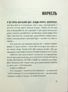 Книга Незручні. Відчайдушні. Виродки фото