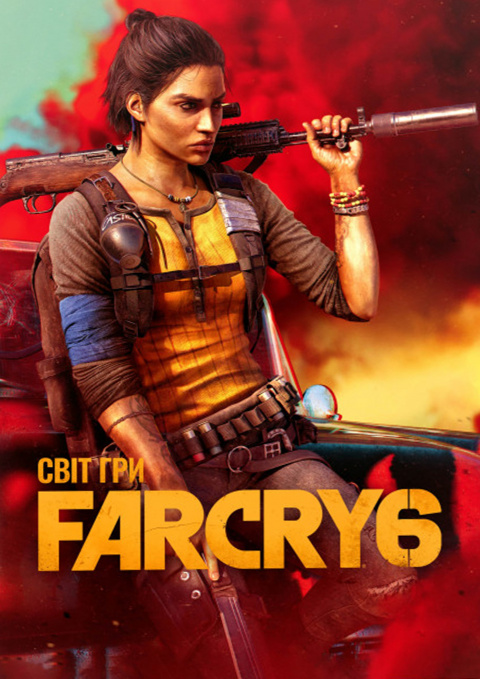 Артбук Світ гри Far Cry 6 фото