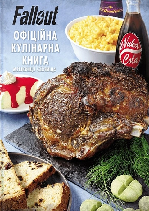 Книга Fallout. Офіційна кулінарна книга фото