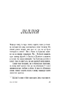 Книга Опік за опік. Книга 1 фото