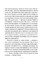 Книга День, що навчив мене жити фото