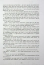 Книга Безсила фото