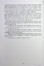 Книга Безсила фото