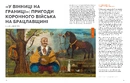 Книга Локальна історія № 6. Богдан Хмельницький (2025) фото