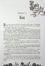 Книга Безсила фото