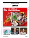 Книга Журнал Forbes Ukraine жовтень-листопад 2024 фото